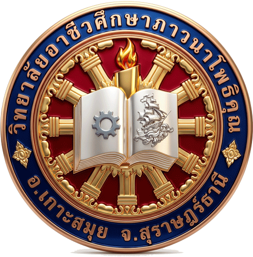 โลโก้วิทยาลัยอาชีวศึกษาภาวนาโพธิคุณ BBVC Samui